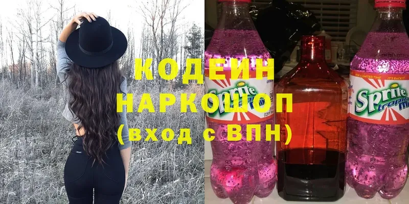 даркнет сайт  Дедовск  Кодеин Purple Drank 