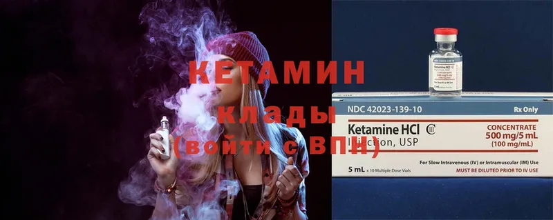 КЕТАМИН ketamine  Дедовск 