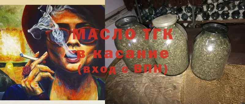 ТГК Wax  Дедовск 